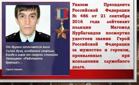 Гордость Отечества- 3