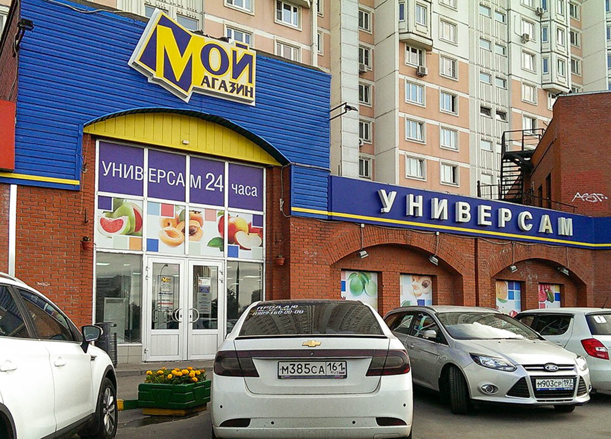 Мой магазин рассказ. Английская сеть супермаркетов. Мой магазин. Рассказ в картинках магазин. Проект на английском языке мой любимый магазин.