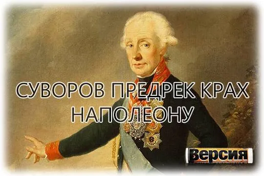 Удача, по мнению полководца, если враг «отрезан, окружен, рассеян» (фото: Wikimedia Commons Joseph Kreutzinger) 