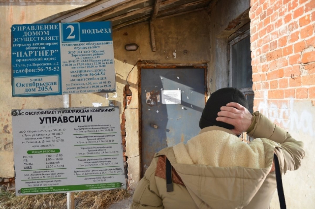    Рейтинг управляющих компаний составили в Туле