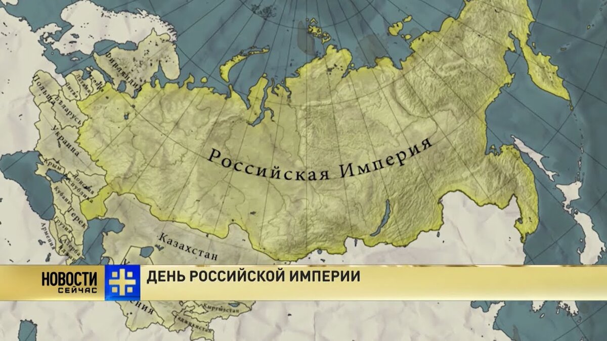 История Российской империи. Как Россия стала империей. 4 россия стала империей в