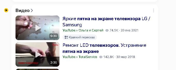 Как устранить пятно на экране телевизора.