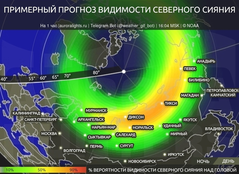 Прогноз видимости северного сияния в России 