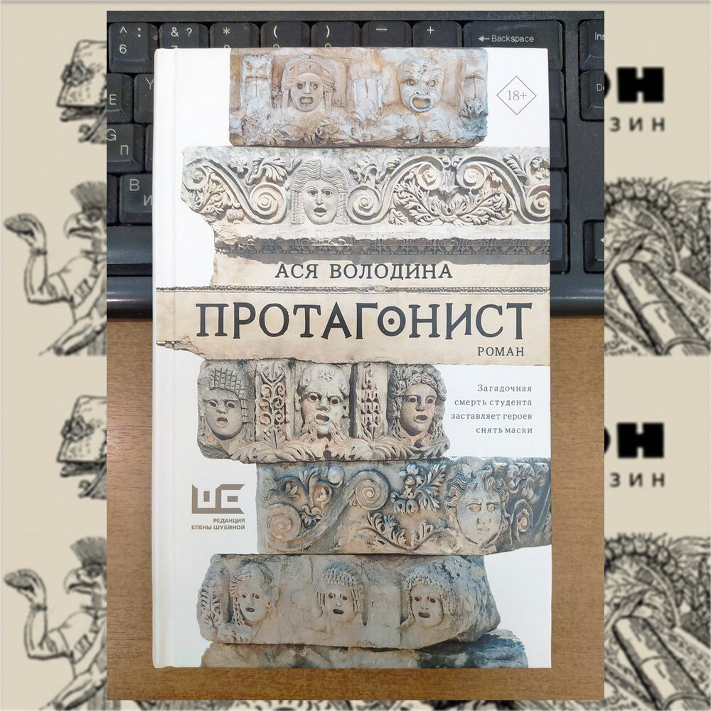 Книги аси володиной. Журнал иловаси картин. «Назначение» книга Володина год написания.