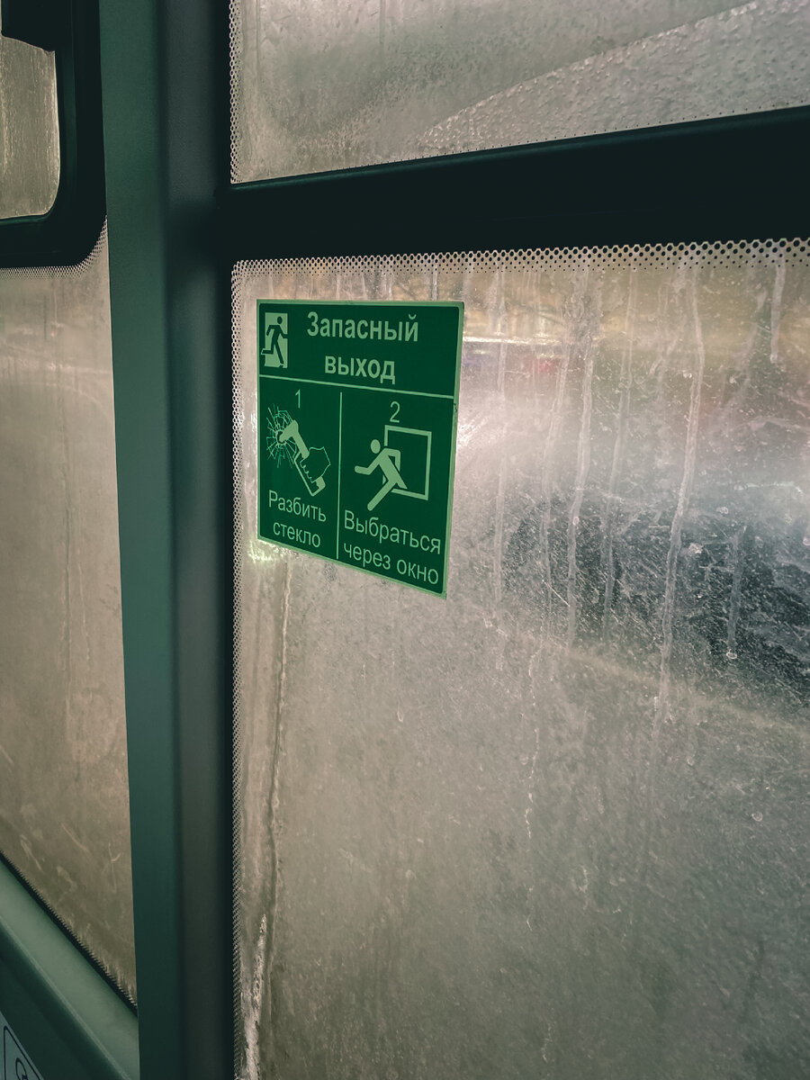 Честно сказать, меня такие окна в транспорте тоже бесят. Но что поделать — климат