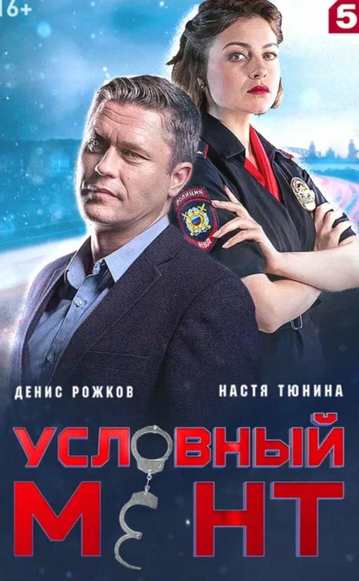 Постер сериала. Третий сезон. 
