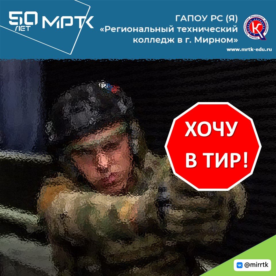 Стрелковый тир МРТК набирает популярность среди жителей нашего города!