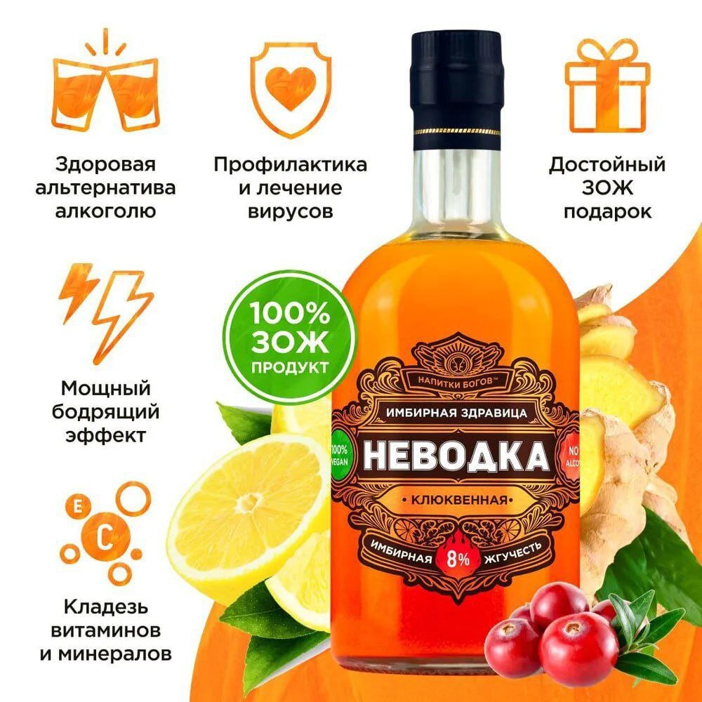 Имбирная здравица