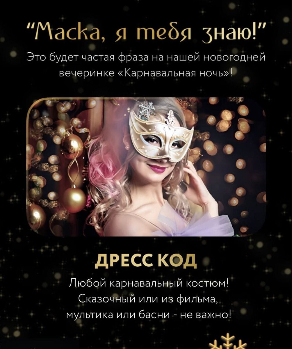 Новый год с Джоником и Джулией