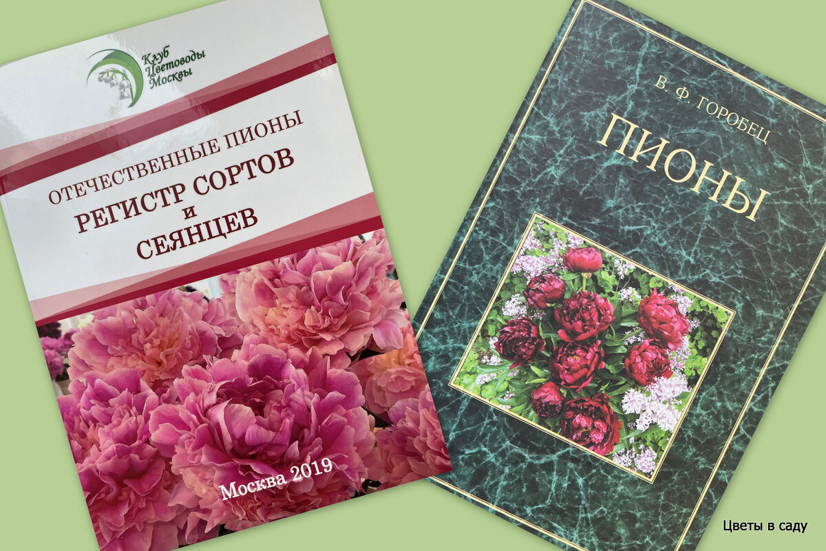 Книги, которые помогли в подготовке материалов по селекции Харченко Екатерины Дмитриевны, полученные в подарок от авторов в годы издания