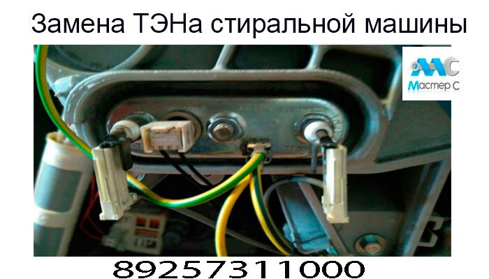 Где стоит предохранитель на стиральной машине веко Как почистить стиральную машину Ремонт бытовой техники: холодильники и стиральны