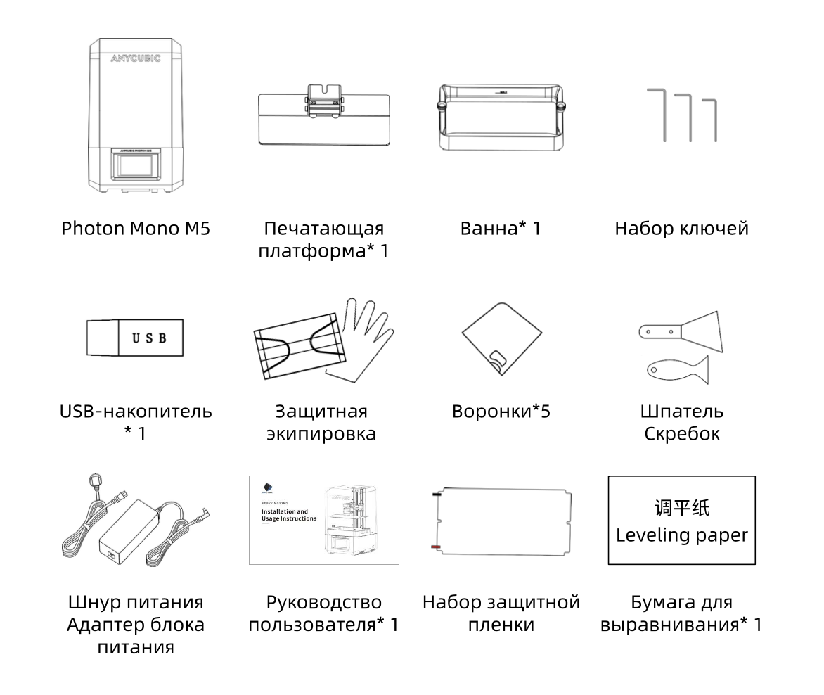 Благодарим вас за выбор продукции Anycubic! Если вы приобрели принтер Anycubic или знакомы с технологией 3D­печати, мы все же рекомендуем вам внимательно прочитать это руководство.-5