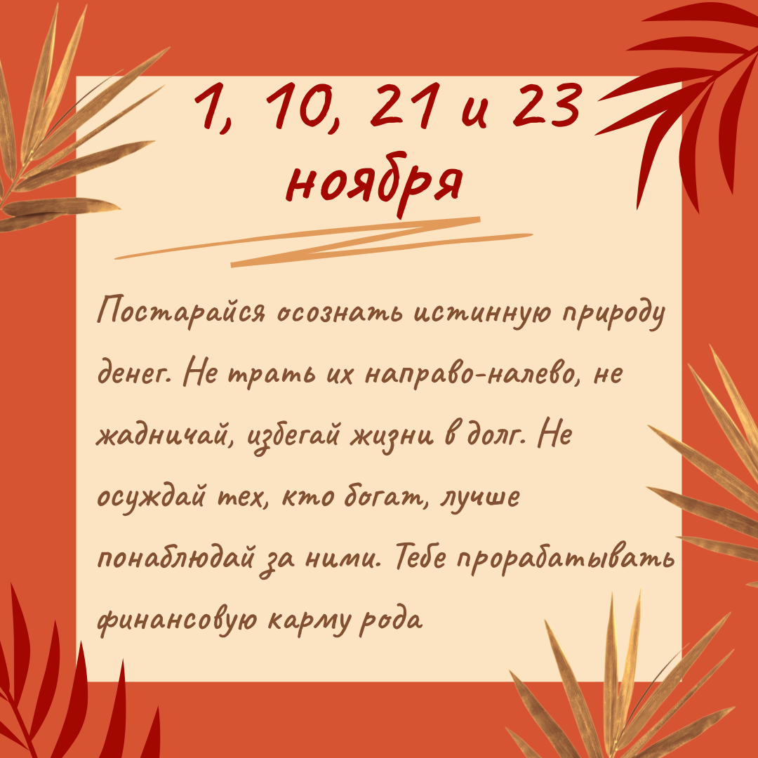 Миссия ноябрьских детей. Сила бросить вызов | Лада Обережная | Дзен