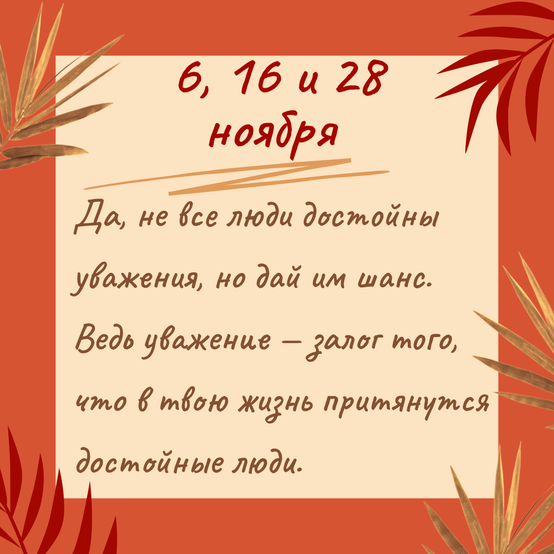 Миссия ноябрьских детей. Сила бросить вызов | Лада Обережная | Дзен