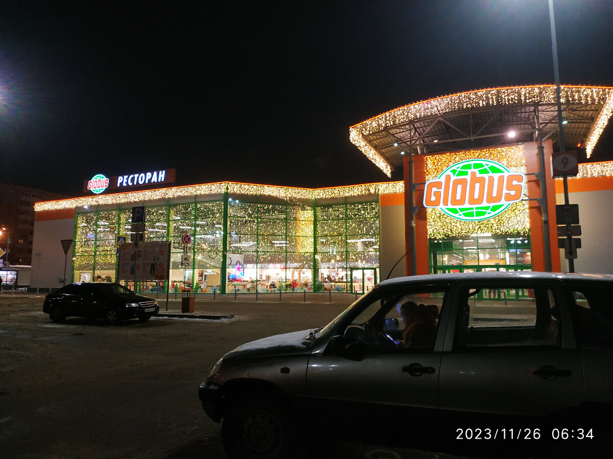 гипер Глобус в Твери
