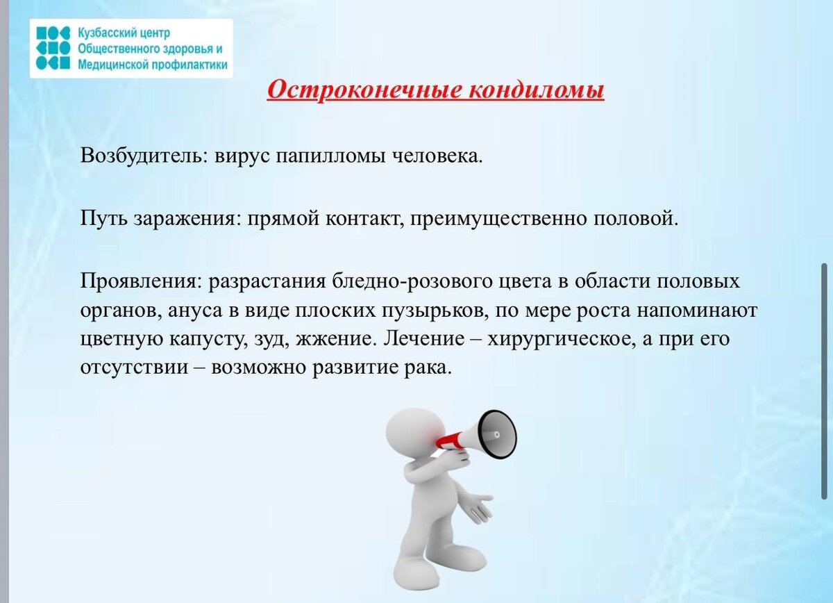 общественного здоровья и медицинской профилактики центры владимира. центр здоровья буклет. центр профилактики здоровья великий новгород. медицинская профилактика. сайт общественного здоровья и медицинской профилактики.
