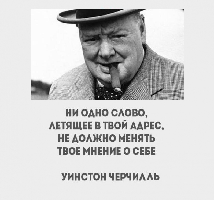Вине черчилль. Уинстон черчилль про спорт. высказывания черчилля. цитаты черчилля. уинстон черчилль цитаты.