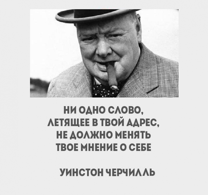 Секрет черчилля. Уинстон Черчилль про спорт. Высказывания Черчилля. Цитаты Черчилля. Уинстон Черчилль цитаты.