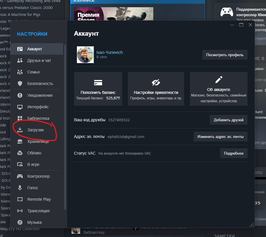 Поддержка Steam :: Частые вопросы об удалении аккаунта