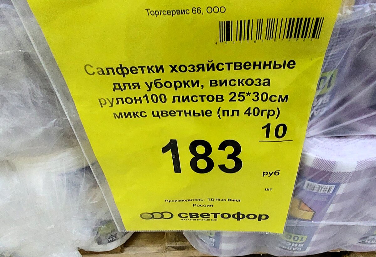 🔥МАЯК НЕ СВЕТОФОР🔥ВСЕГО ПОЛНО В МАГАЗИНЕ ПО НИЗКИМ ЦЕНАМ: ПОСУДА,  ТЕКСТИЛЬ, КОВРЫ, МОЮЩИЕ. | Вера Ларина | Дзен