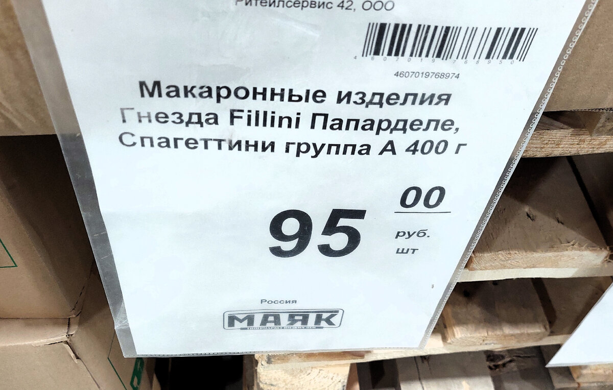 🔥МАЯК НЕ СВЕТОФОР🔥ВСЕГО ПОЛНО В МАГАЗИНЕ ПО НИЗКИМ ЦЕНАМ: ПОСУДА,  ТЕКСТИЛЬ, КОВРЫ, МОЮЩИЕ. | Вера Ларина | Дзен