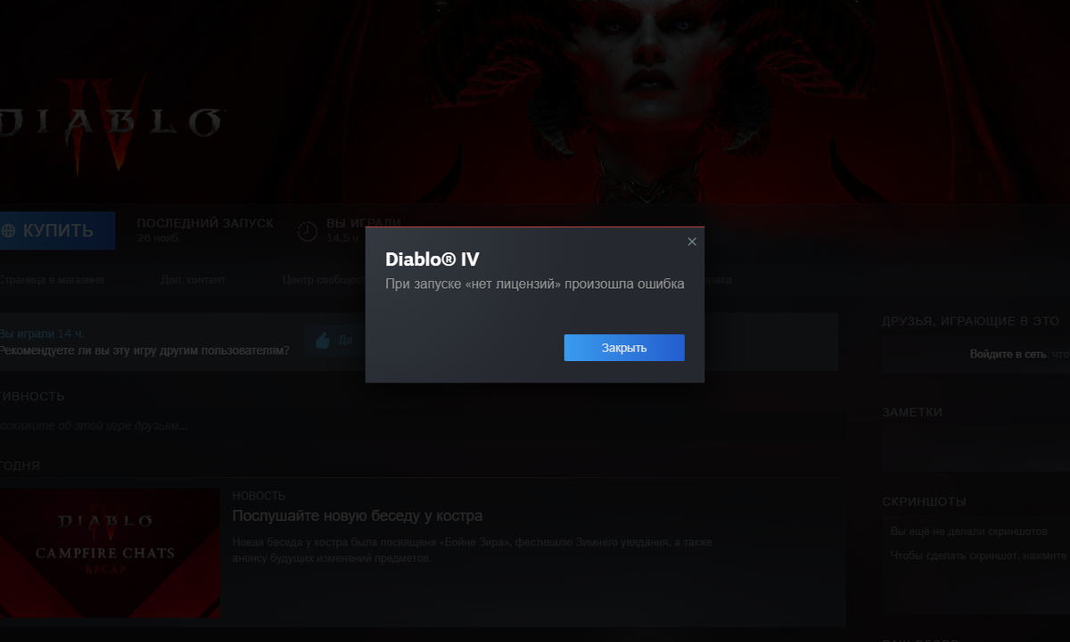 А вот этим демка заканчивается. Хватит, поиграл, теперь плати!