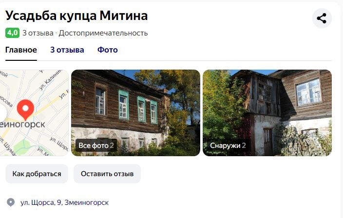 https://yandex.ru/maps/org/tserkov_preobrazheniya_gospodnya/159477196213/?ll=82.197088%2C51.155654&z=15