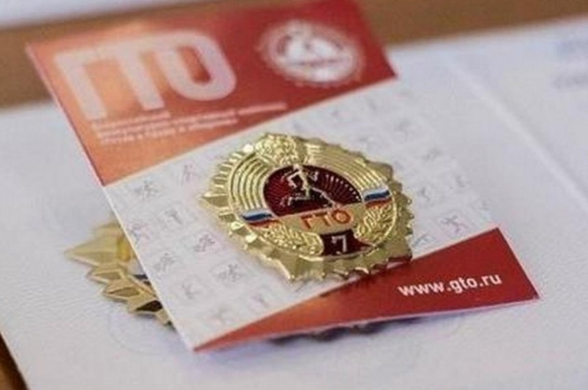   Петрозаводчанам вручили знаки отличия ГТО