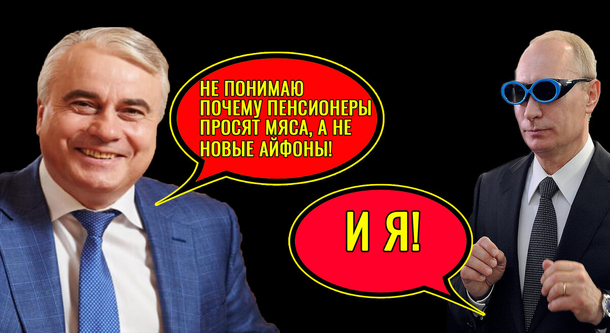 Завальный и Путин