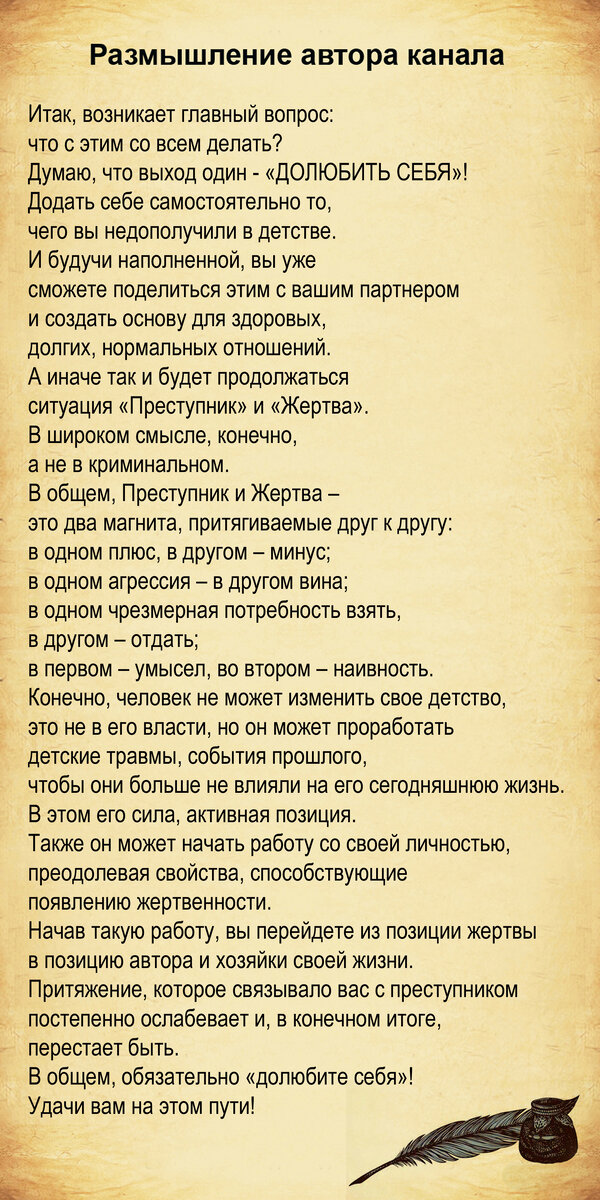 Текст и изображение автора 