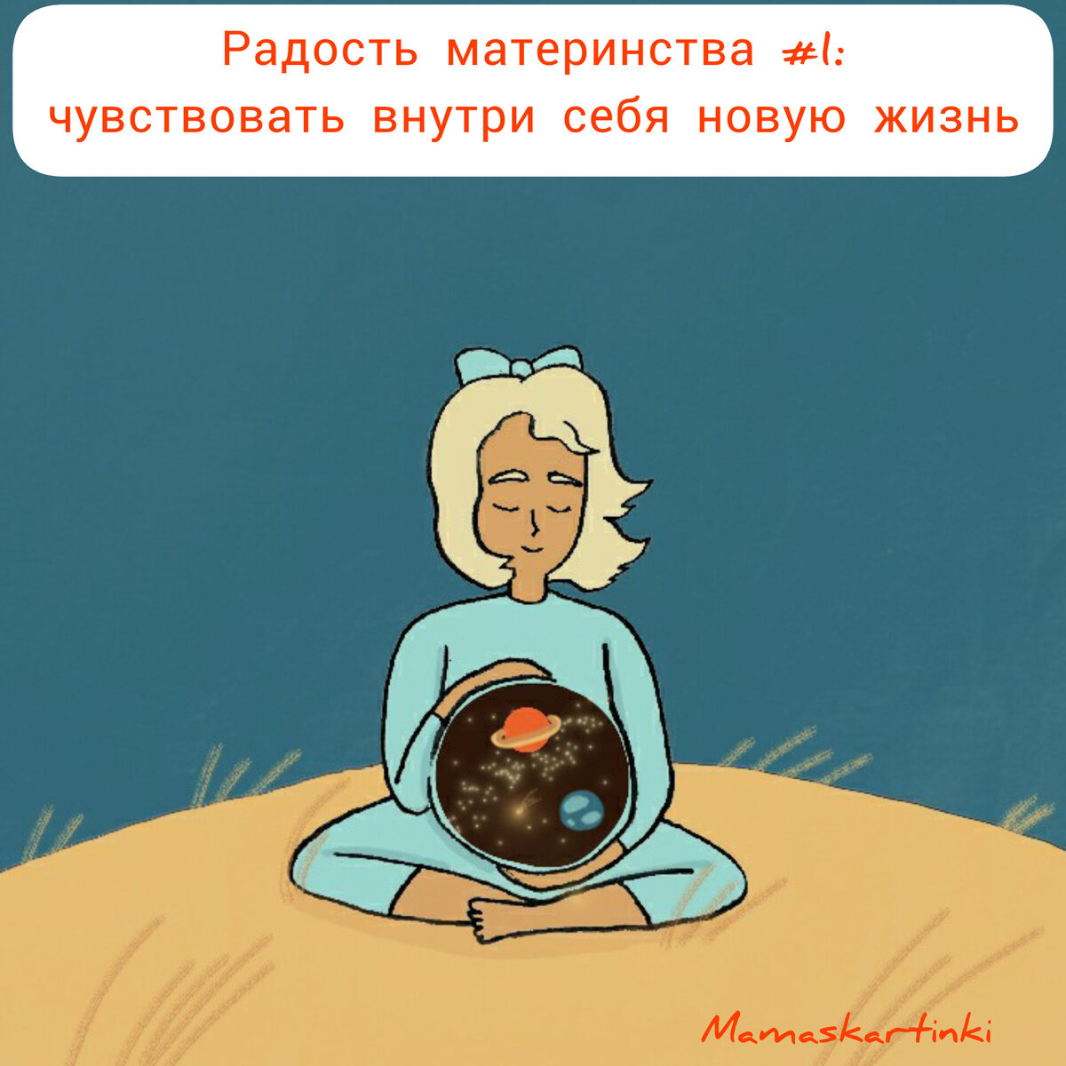 Ещё до рождения малыша можно испытать очень сильные эмоции от того, что внутри тебя целый мир 