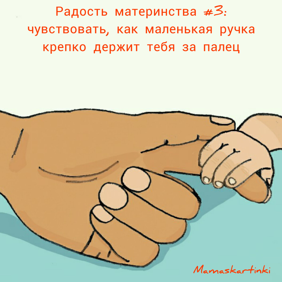 Пожалуй, это один из самых трогательных моментов материнства