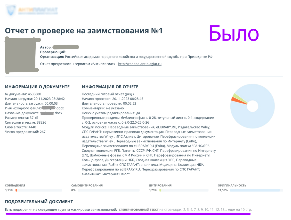 Кодировка антиплагиат(кодирование) – инструкция