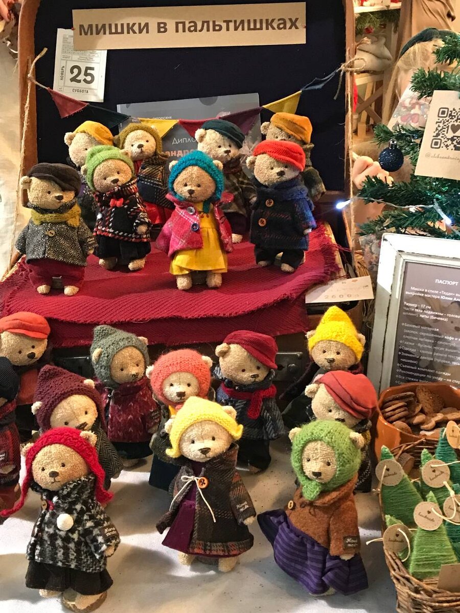 Мишки в пальтишках