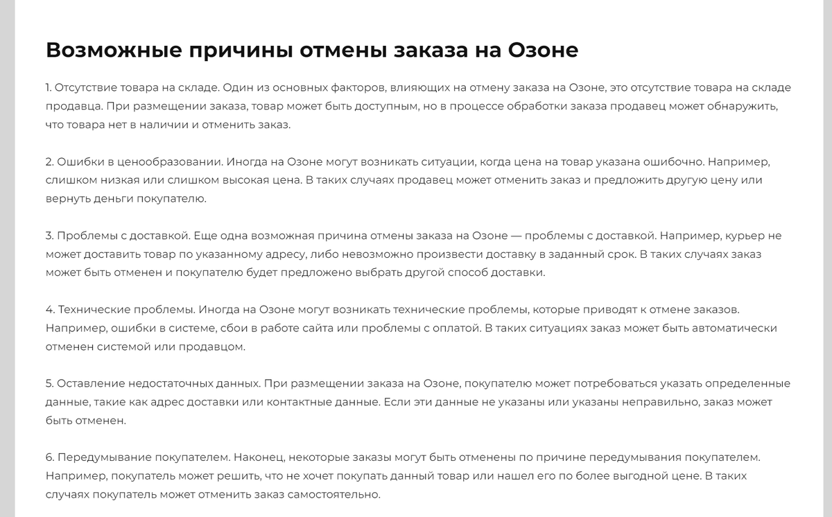 Заказы были отменены. Заказы были отменены