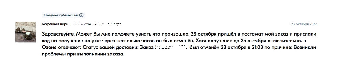 Как Ozon считает стоимость доставки и возврата по FBS