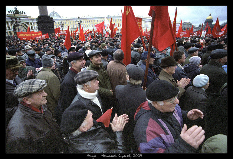 Демонстрация КПРФ 7 ноября 2004 г. 