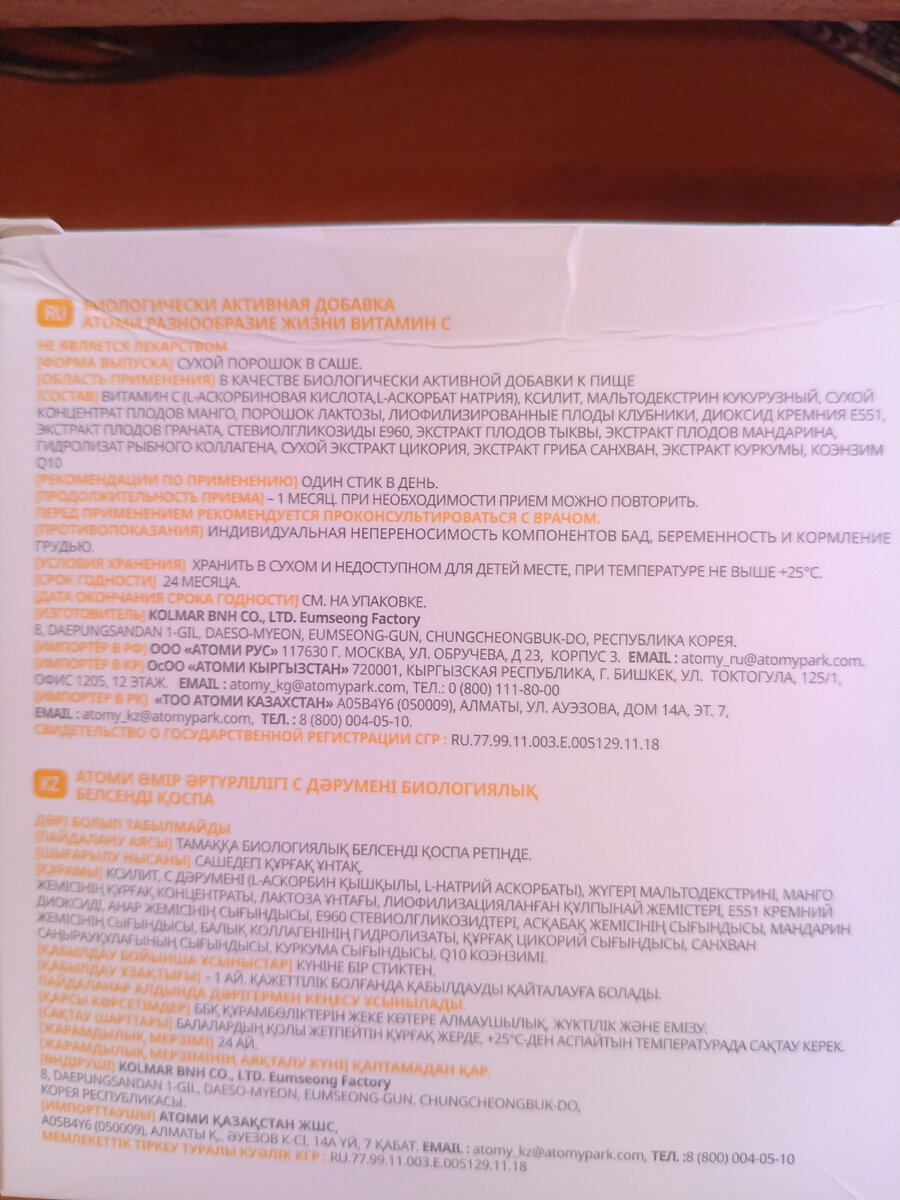 Состав вот такой сложный, но знакомая нутрициолог говорит, что состав это правильный, лично меня покорил коэнзим Q10, для женского здоровья и красоты это вещь незаменимая.