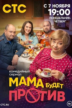 Постер с сайта Кинотеатр.ру