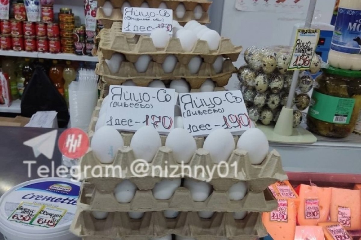    Яйца стоимостью 190 рублей за десяток нашли в нижегородском магазине