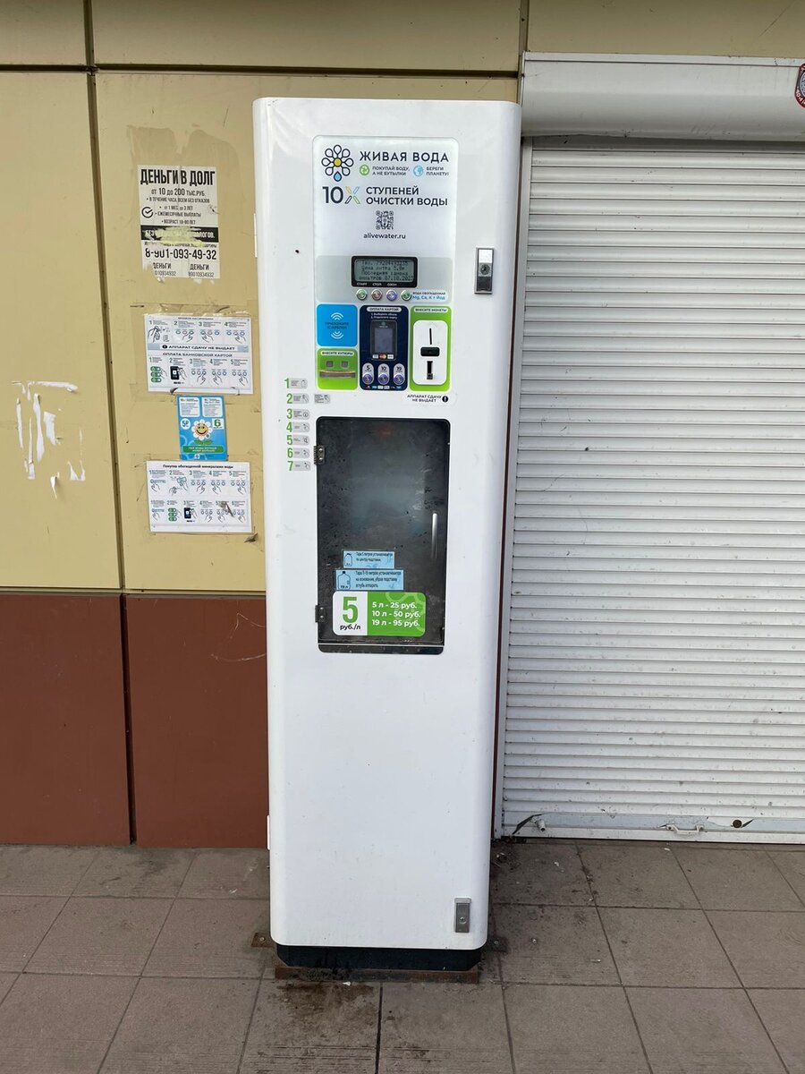 Вот такие автоматы по воде