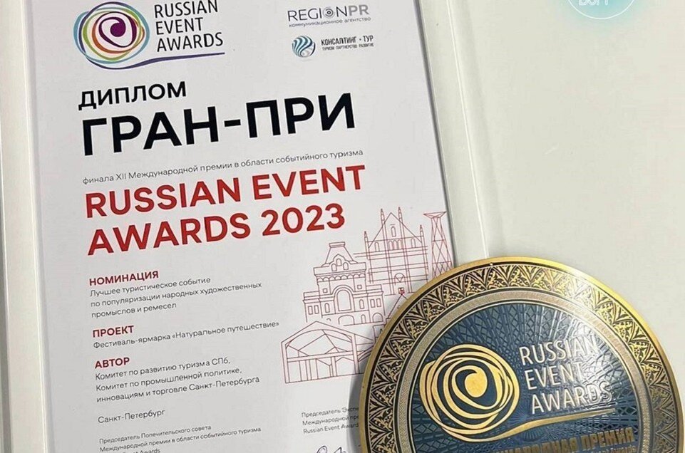    Петербург получил три Гран-при. Фото: t.me/Piotrovsky