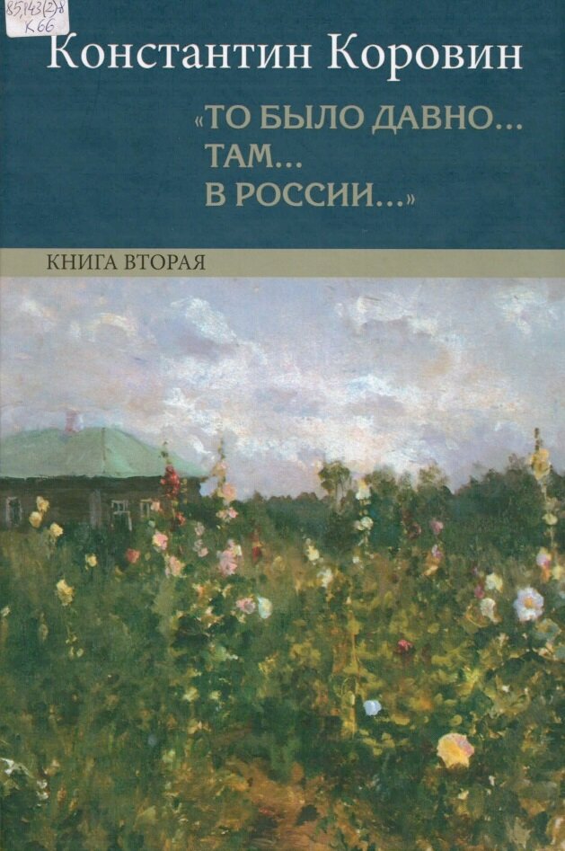 Когда-то, давным-давно. Песня это было недавно это было давно. Это было недавно книга. Это было недавно это было давно картинки. Когда то давным давно картинка.