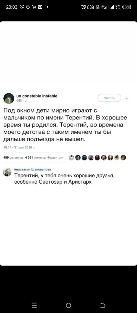 По теме, правда касаемо мужских имен