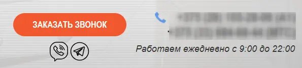 Простейший способ перехода в мессенджер