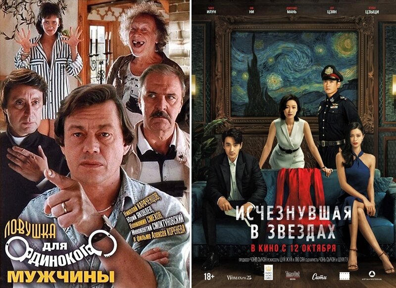 Официальные русскоязычные постеры