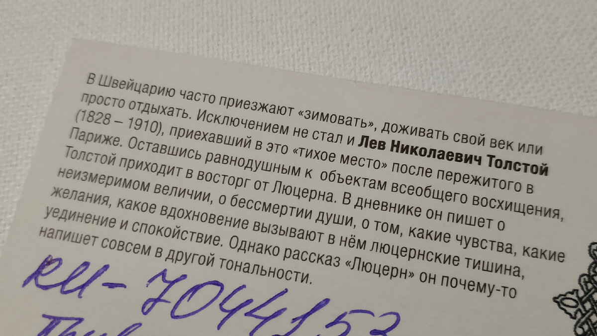 Посткроссинг и уникальные открытки: семь интересных фактов от Почты России | РИАМО | РИАМО