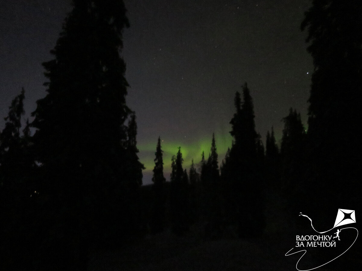 Северное сияние