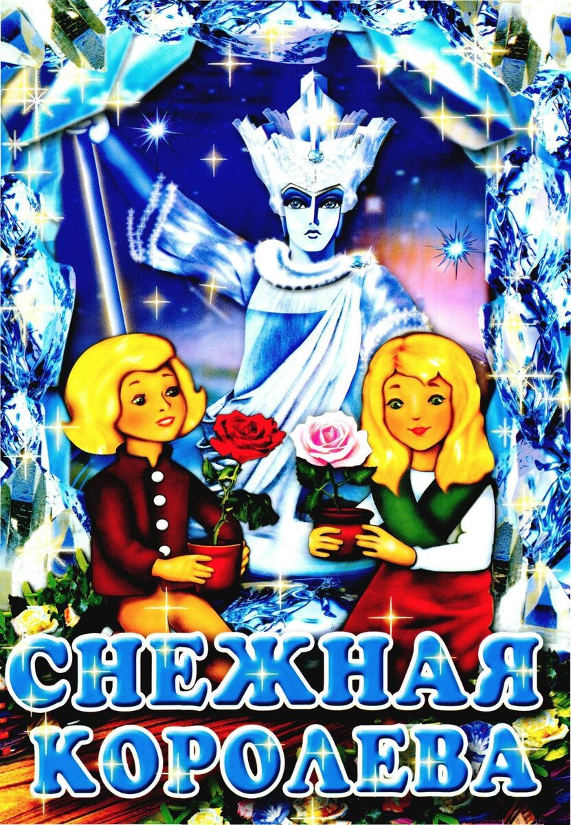 Фото обложки книги для детей