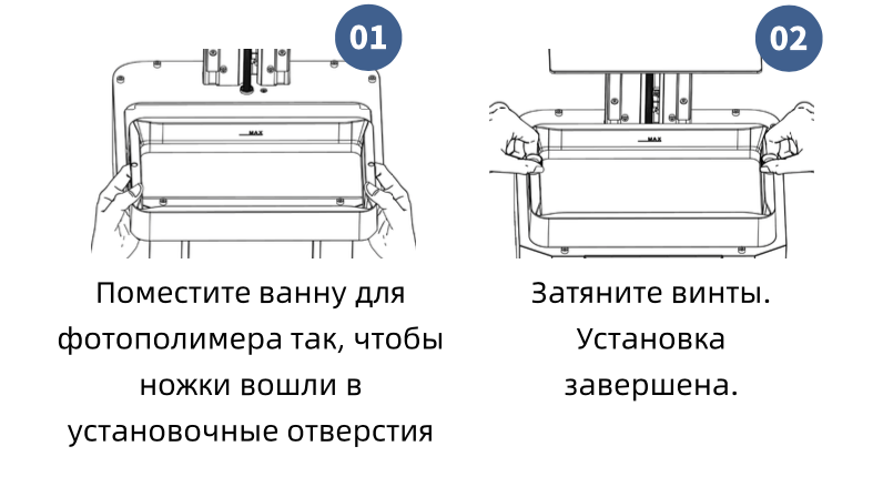 Благодарим вас за выбор продукции Anycubic! Если вы приобрели принтер Anycubic или знакомы с технологией 3D­печати, мы все же рекомендуем вам внимательно прочитать это руководство.-28